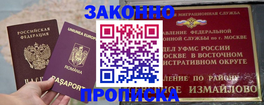 прописка для работы в Тырныаузе