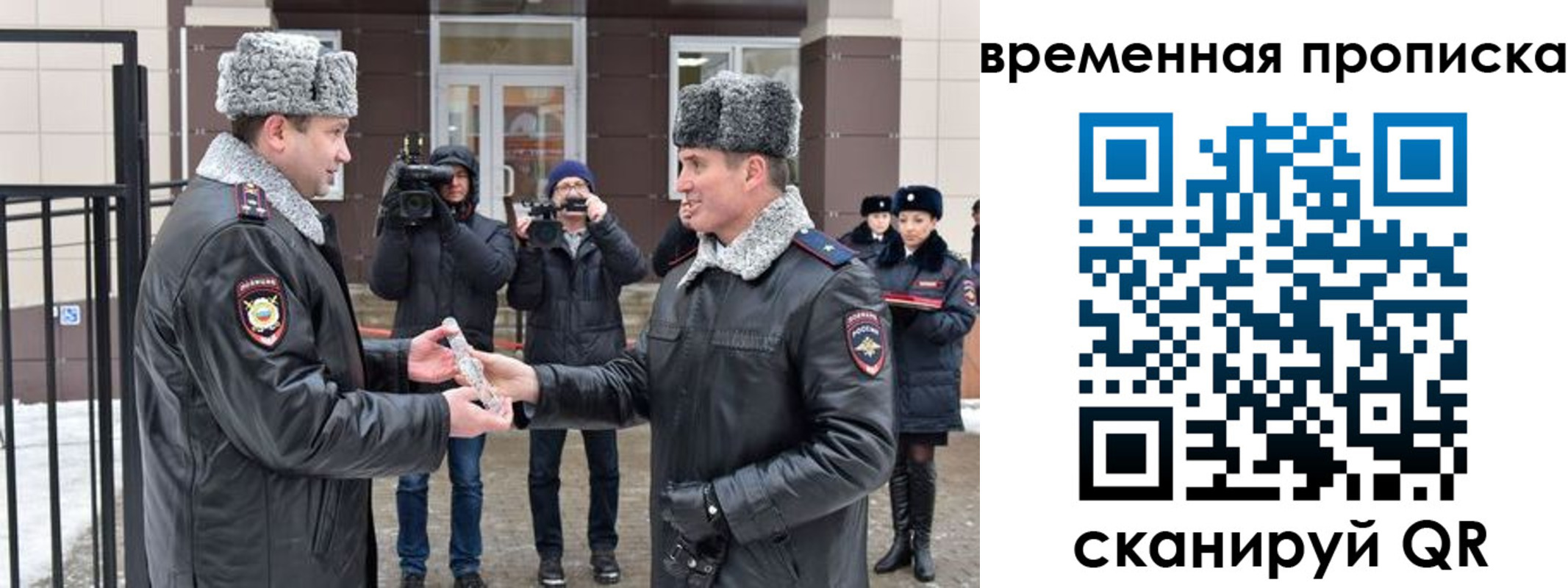 временная прописка в Тырныаузе