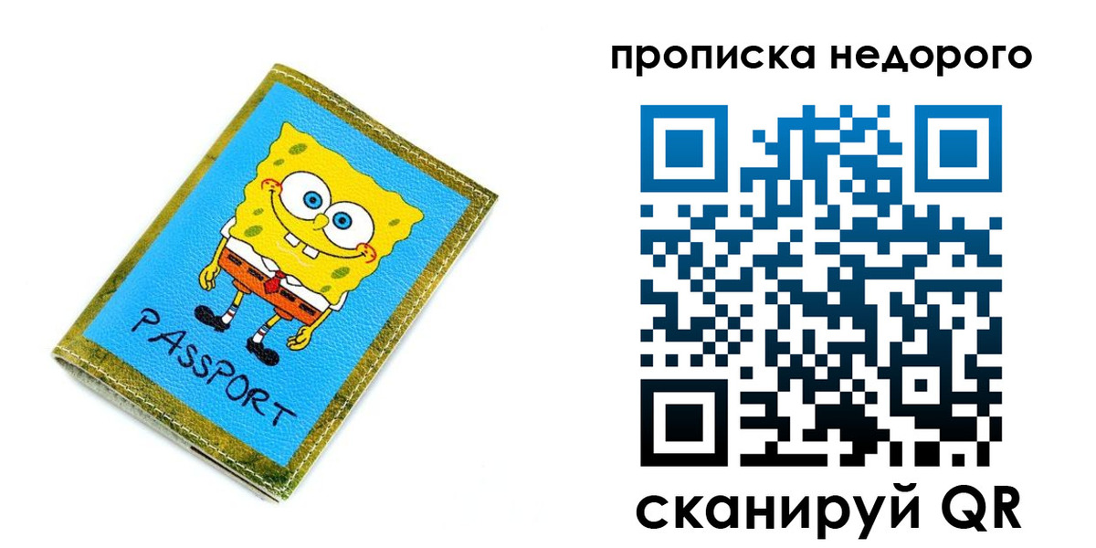 прописка в квартире в Тырныаузе