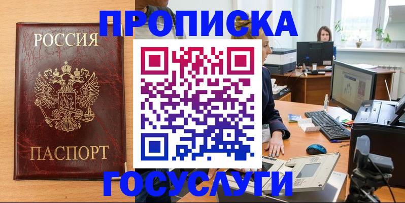 где прописаться в Тырныаузе