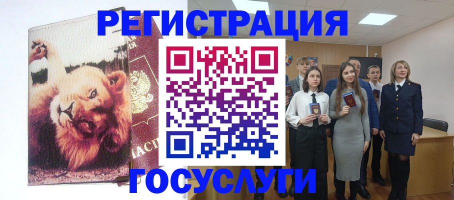 прописка для работы в Тырныаузе