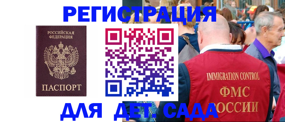 прописка в Тырныаузе