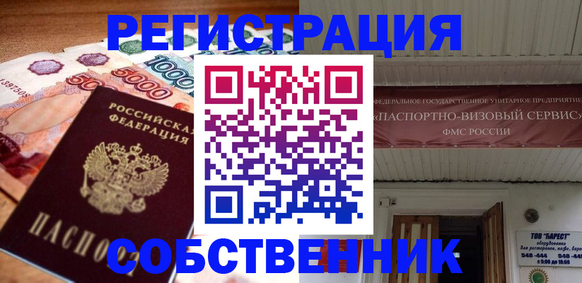 временная регистрация адрес в Тырныаузе