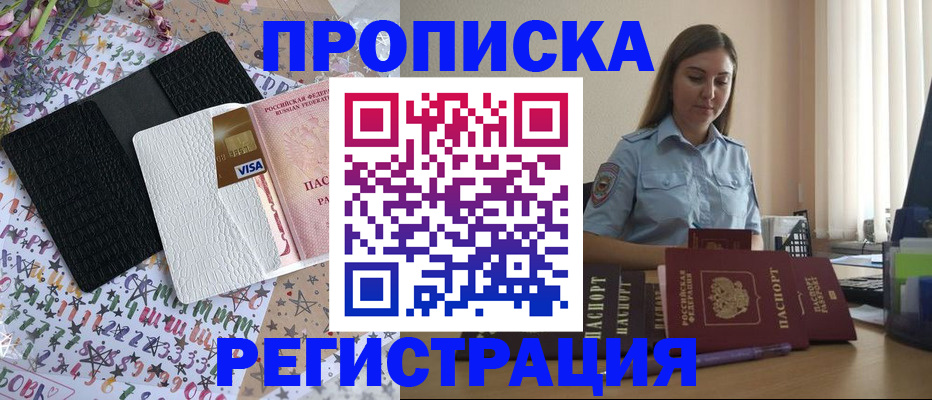 временная регистрация 2025 в Тырныаузе